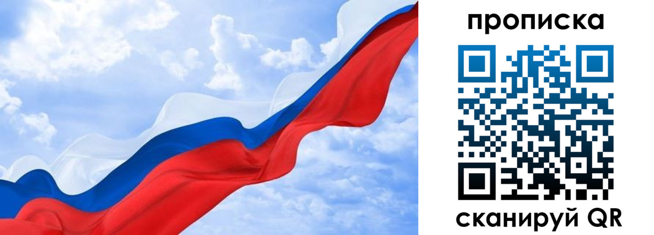 пропишу в квартире в Норильске