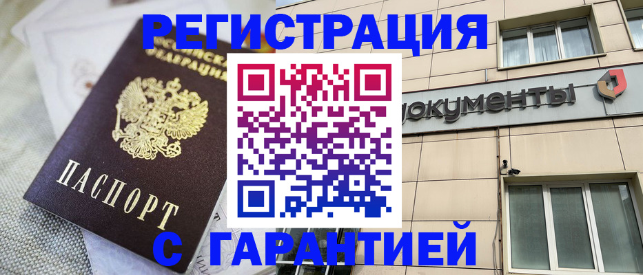 найти адрес прописки в Норильске