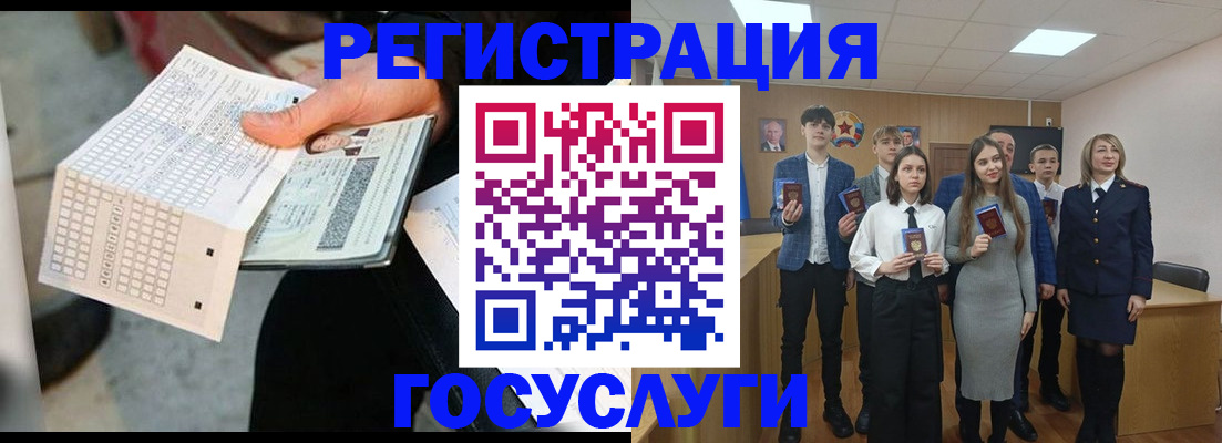 прописка в Норильске