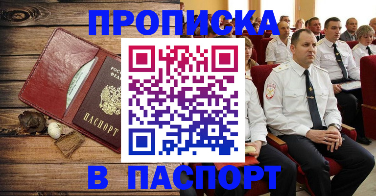 временная регистрация гарантия в Норильске