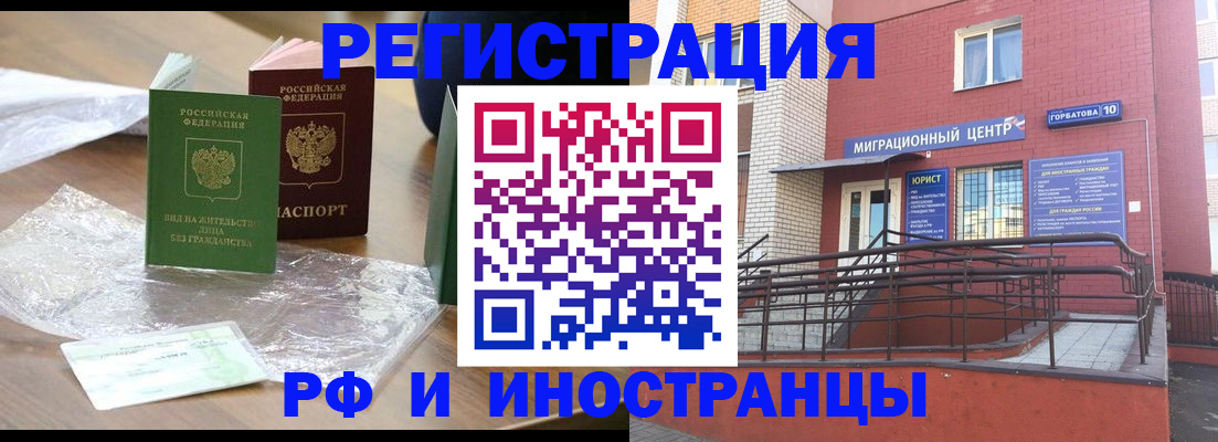 регистрация для школы в Норильске