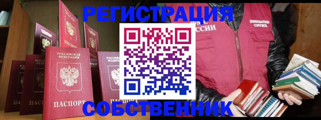 временная регистрация гарантия в Норильске